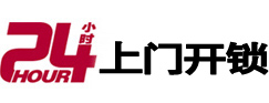 大洼24小时上门开锁公司